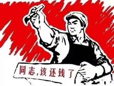 栾城区个人债务清收