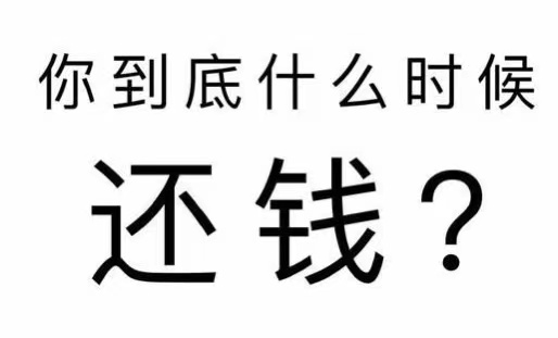 栾城区工程款催收